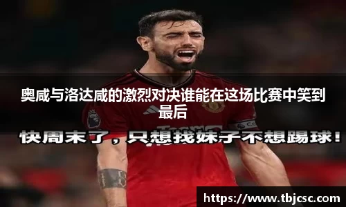 谈球吧体育